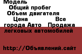  › Модель ­  grett woll hover h6 › Общий пробег ­ 58 000 › Объем двигателя ­ 2 › Цена ­ 750 000 - Все города Авто » Продажа легковых автомобилей   